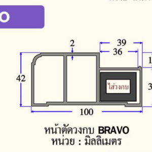 วงกบ UPVC BRAVO Knock Down STFU-04 สีขาว