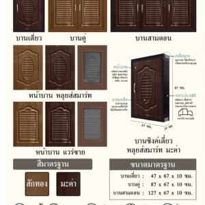 บานซิงค์ ABS TOP ลายหลุยส์สมาร์ท / แวร์ซาย