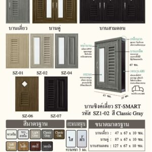 บานซิงค์ PVC TOP รุ่น ST-SMART