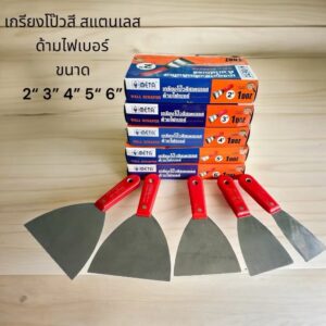 เกียงโป๊วแบรนด์ META